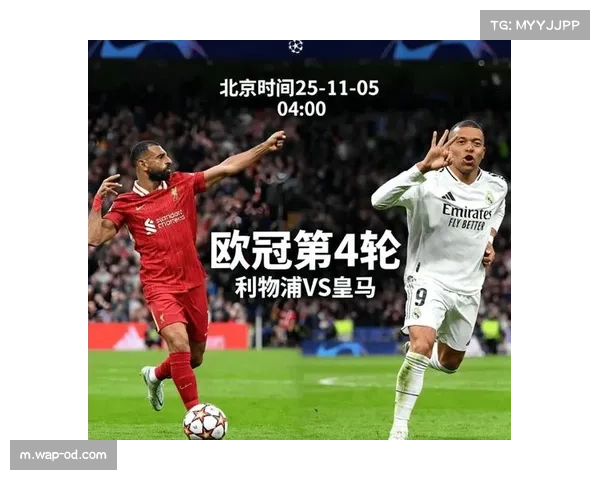 欧冠联赛阶段冷门频出 赛事不可预测性显著增强